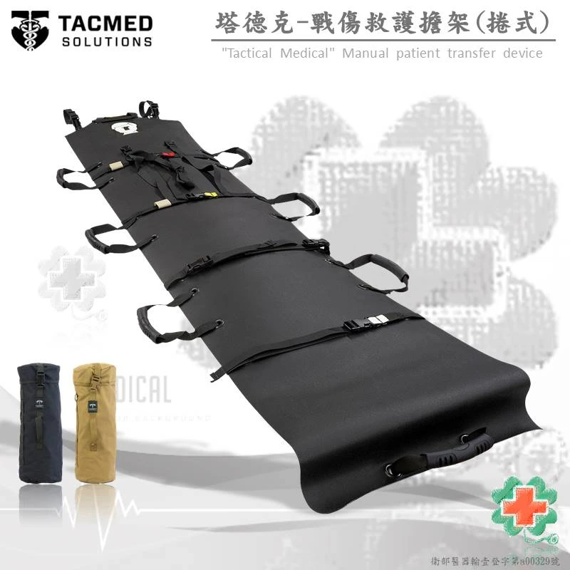 塔德克Foxtrot DA戰傷救護擔架(捲式)