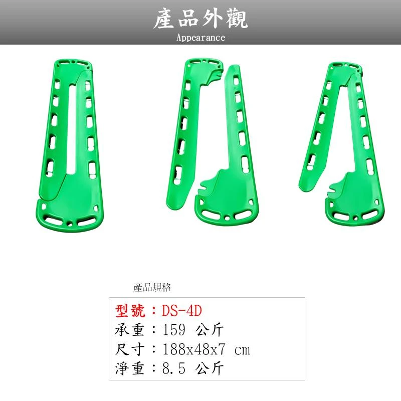 DS-4D分離式救護擔架