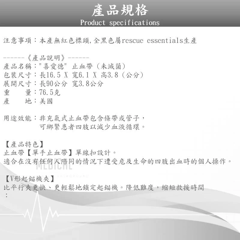 美國CAT GEN-7 戰術止血帶(全黑款)