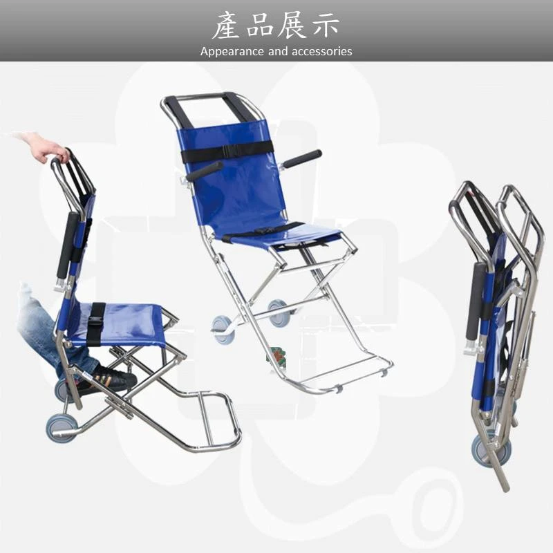YH115-1 不鏽鋼樓梯擔架
