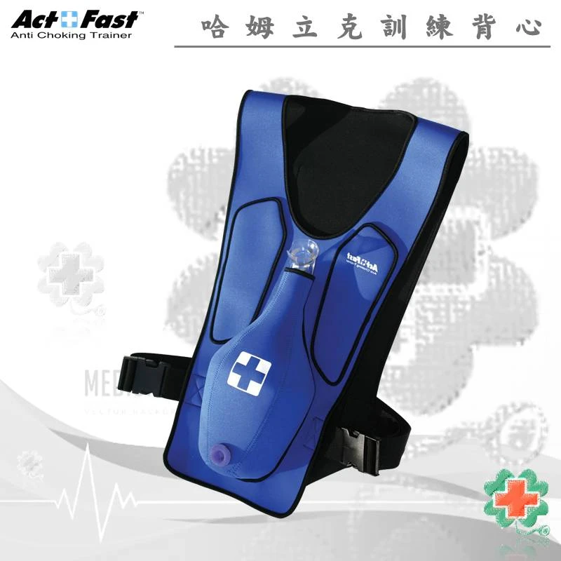 美國Act+Fast Anti哈姆立克背心｜異物哽塞訓練背心(AF-101-B)