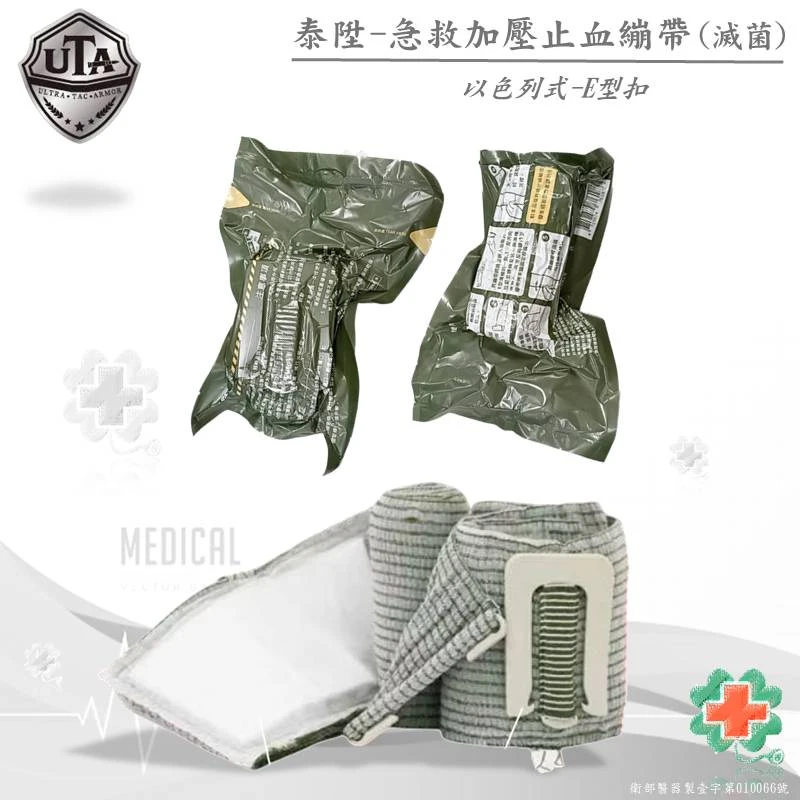 泰陞-戰傷加壓止血繃帶(滅菌)