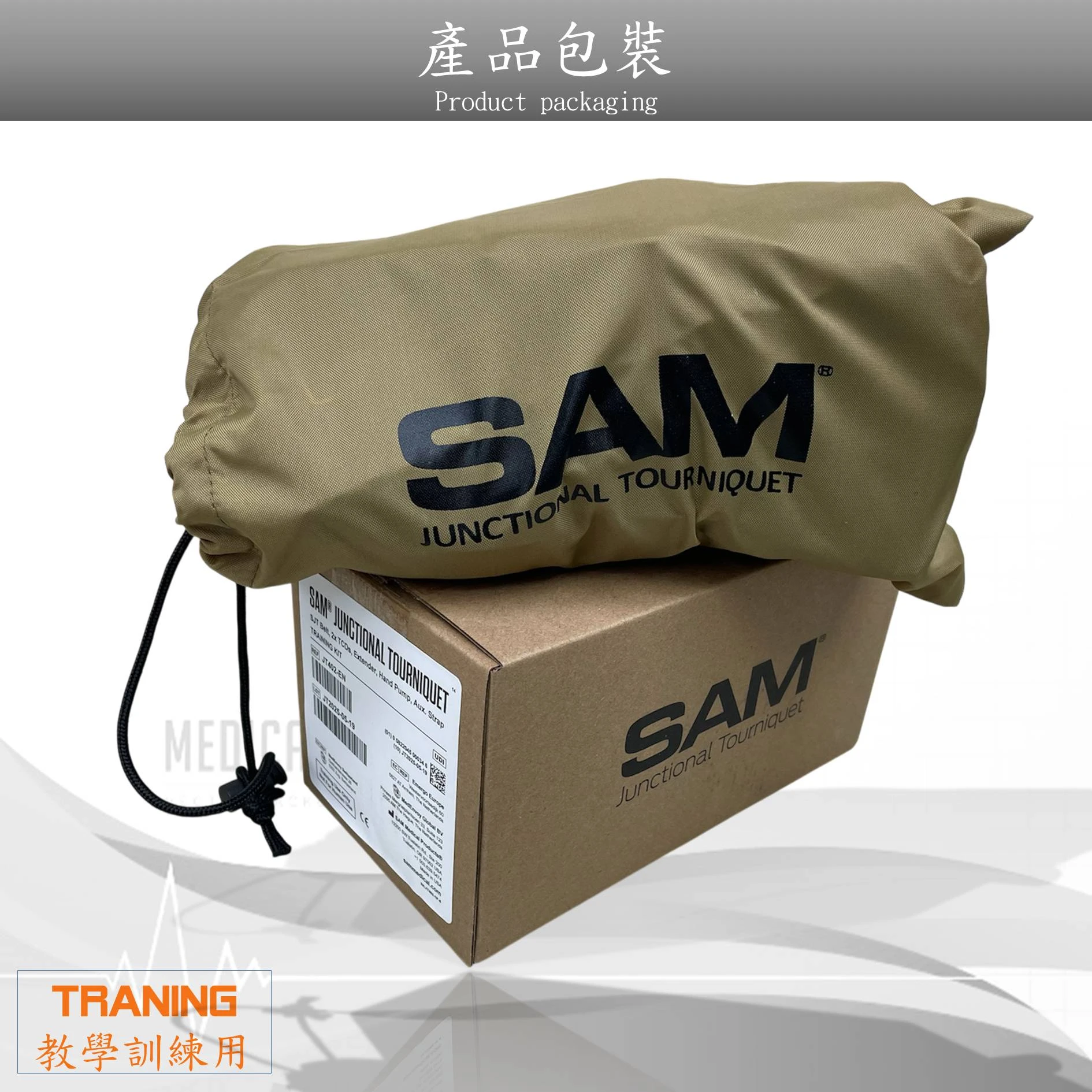 美國SAM交界止血帶 Training Kit-教學訓練模擬組(網路無販售)