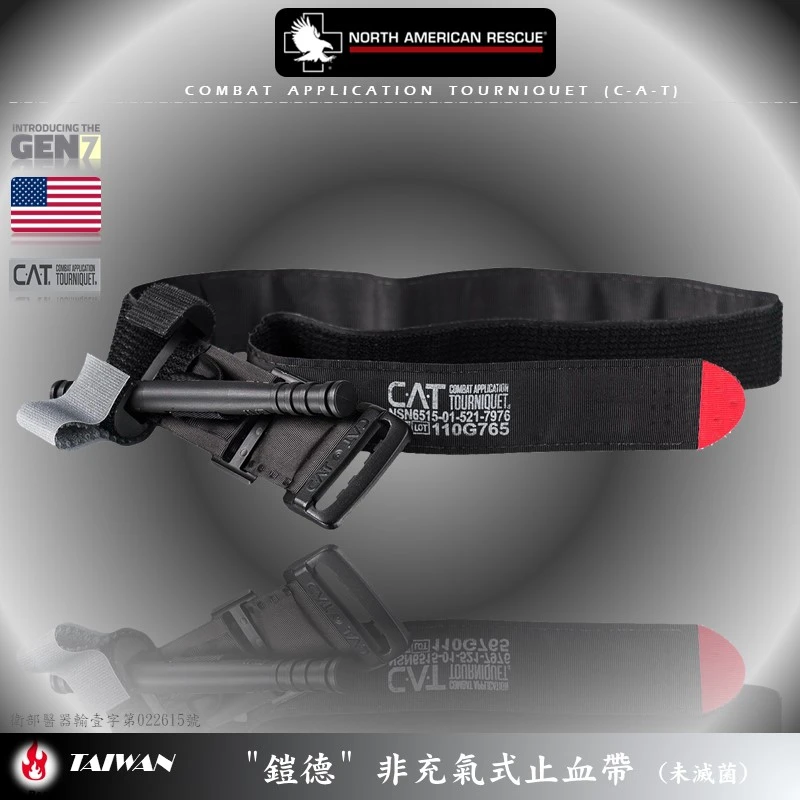 美國CAT GEN-7 戰術止血帶(公司貨/North American Rescue)