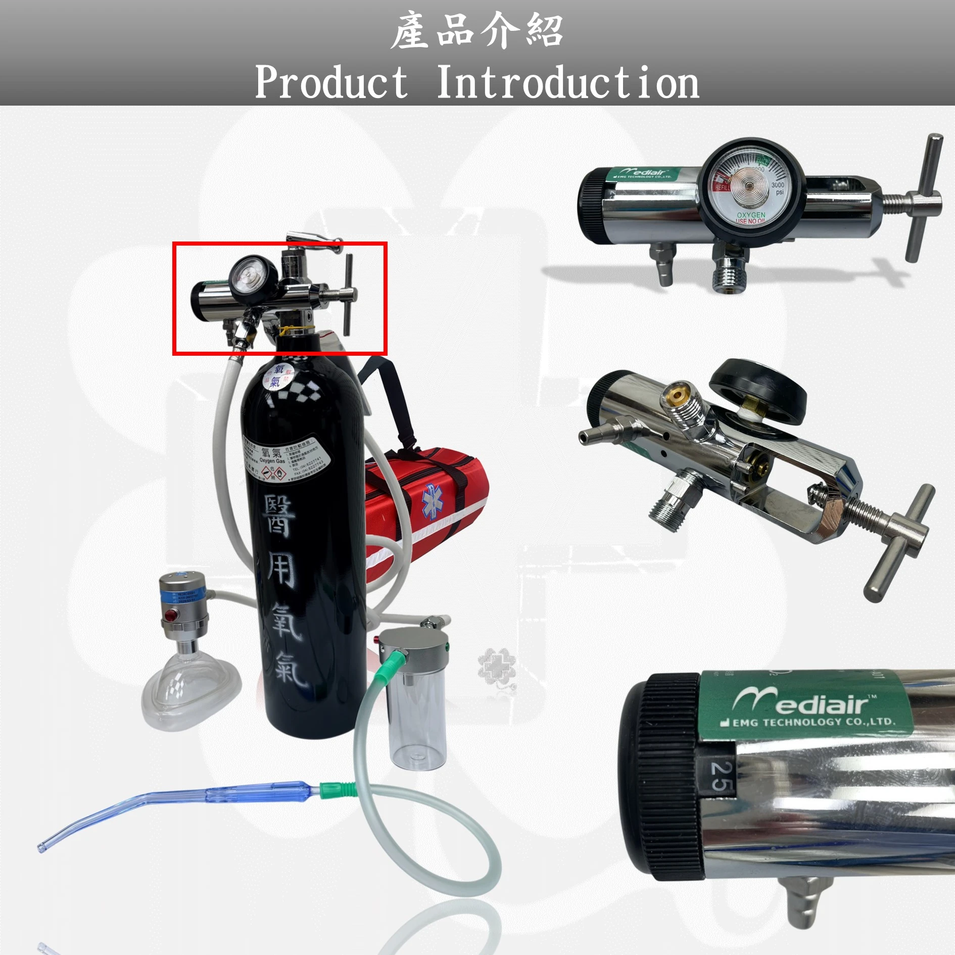 Mediair三合一壓力調節器#PRB01-A01