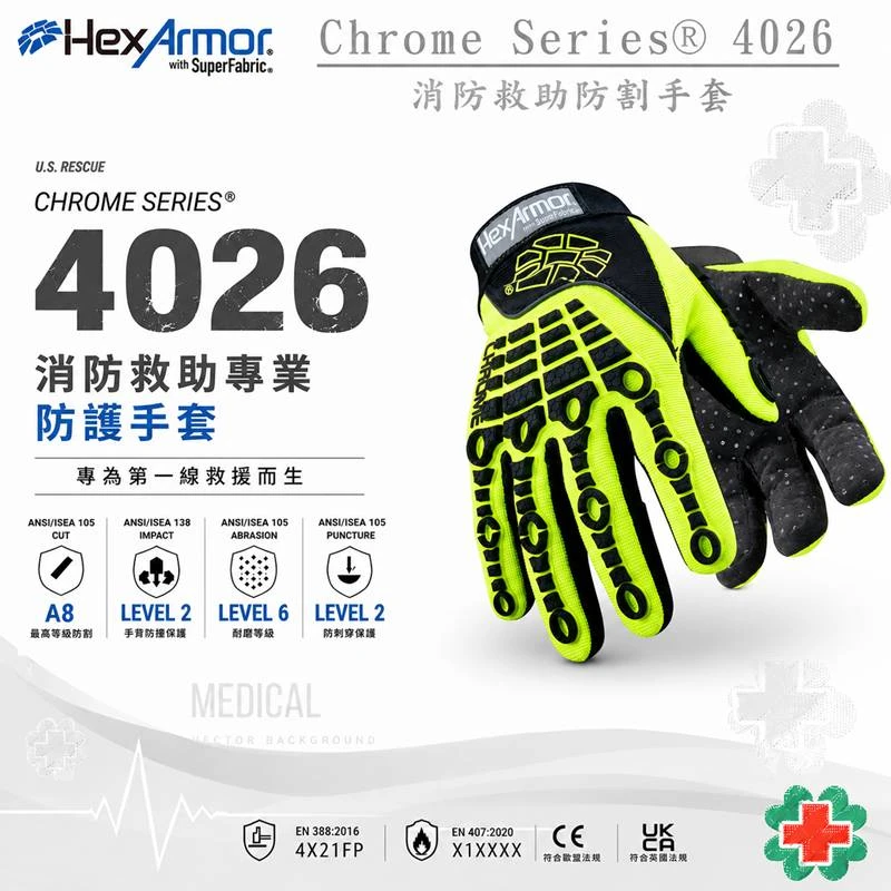 美國Hexarmor-4026型-消防救助手套