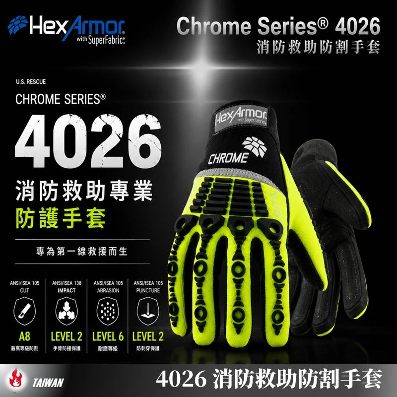 美國Hexarmor-4026型-消防救助手套