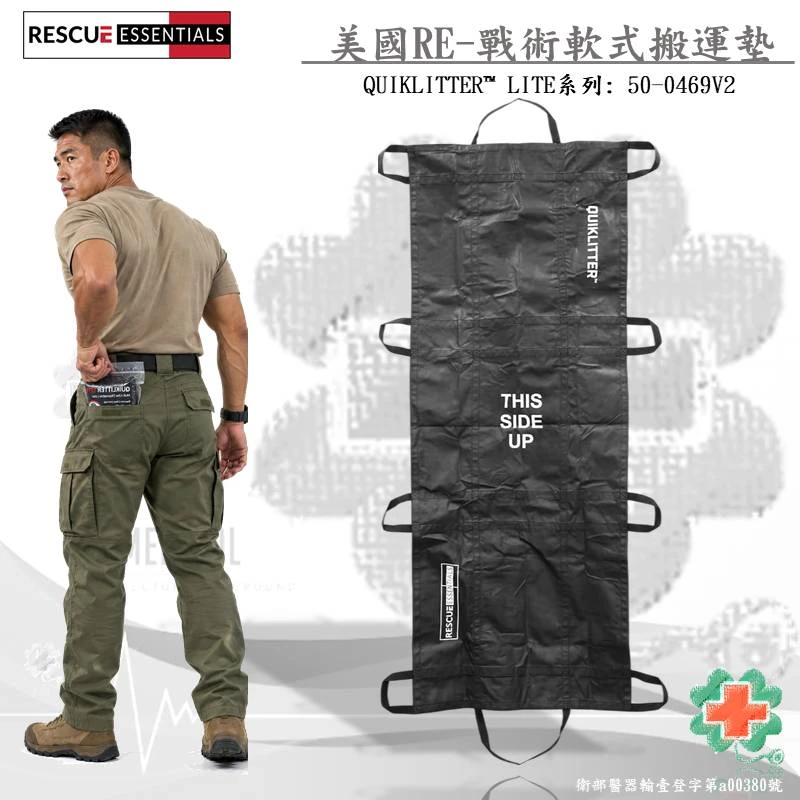 美國 RESCUE ESSENTIALS