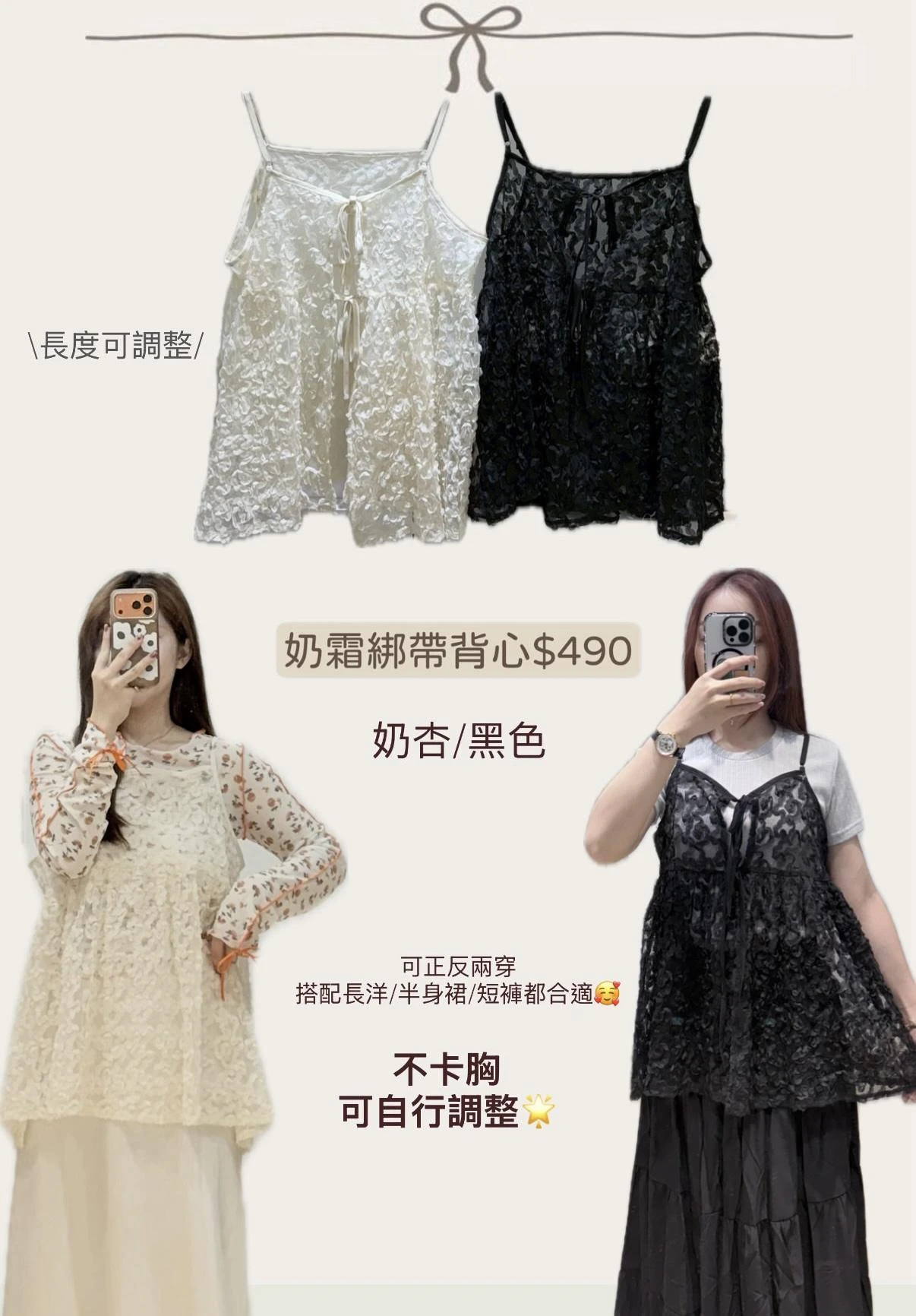 奶霜綁帶背心 2color