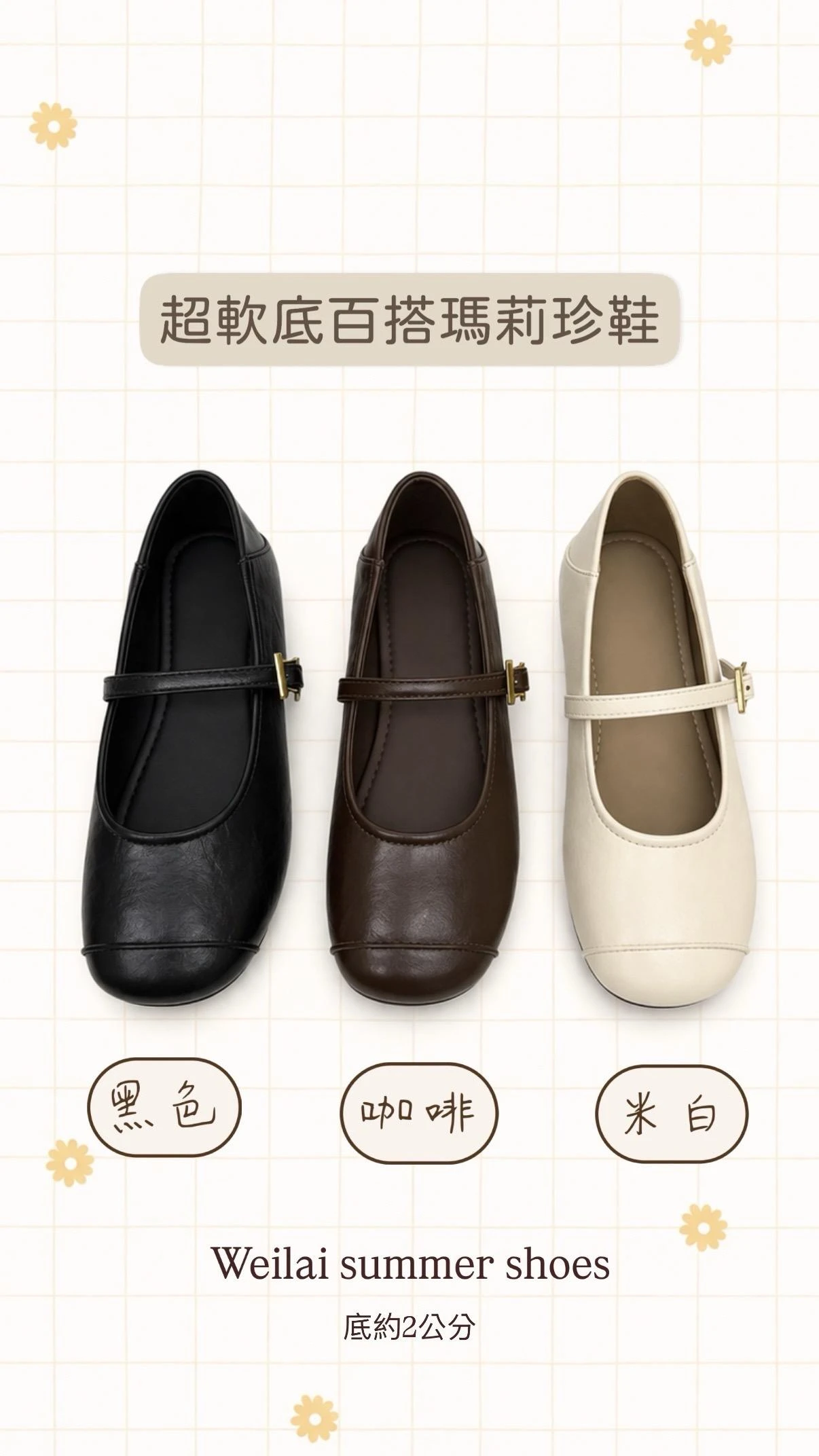 超軟底百搭瑪莉珍鞋 3color