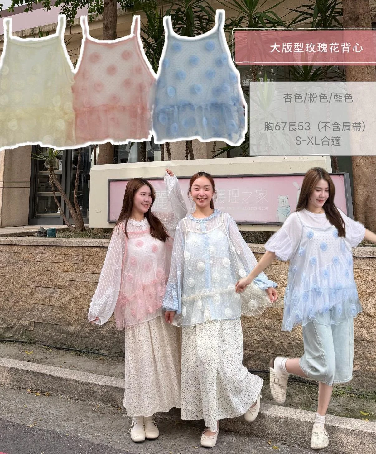 大版型玫瑰花背心 3color