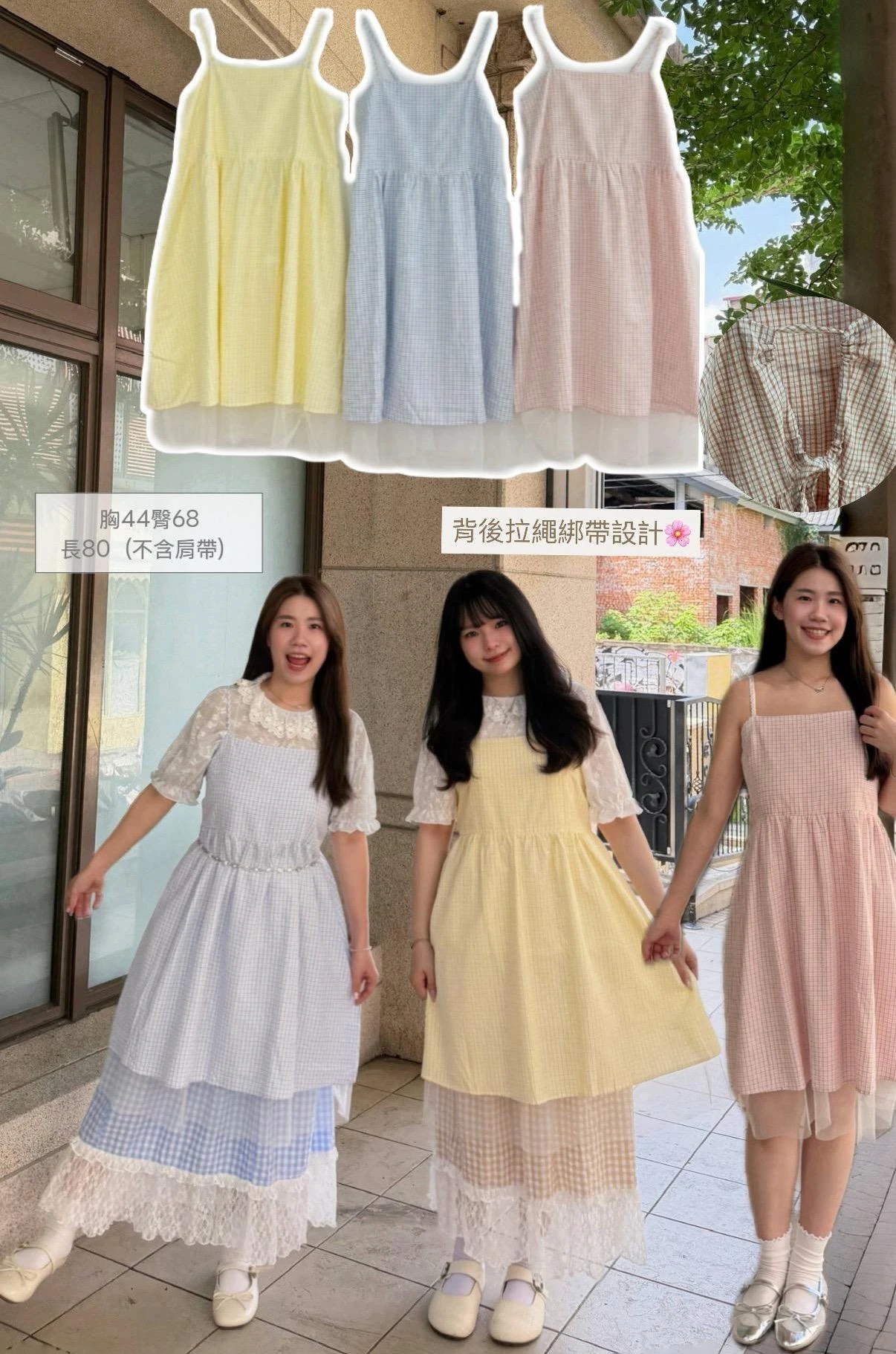 格紋拼接紗長版背心 3color