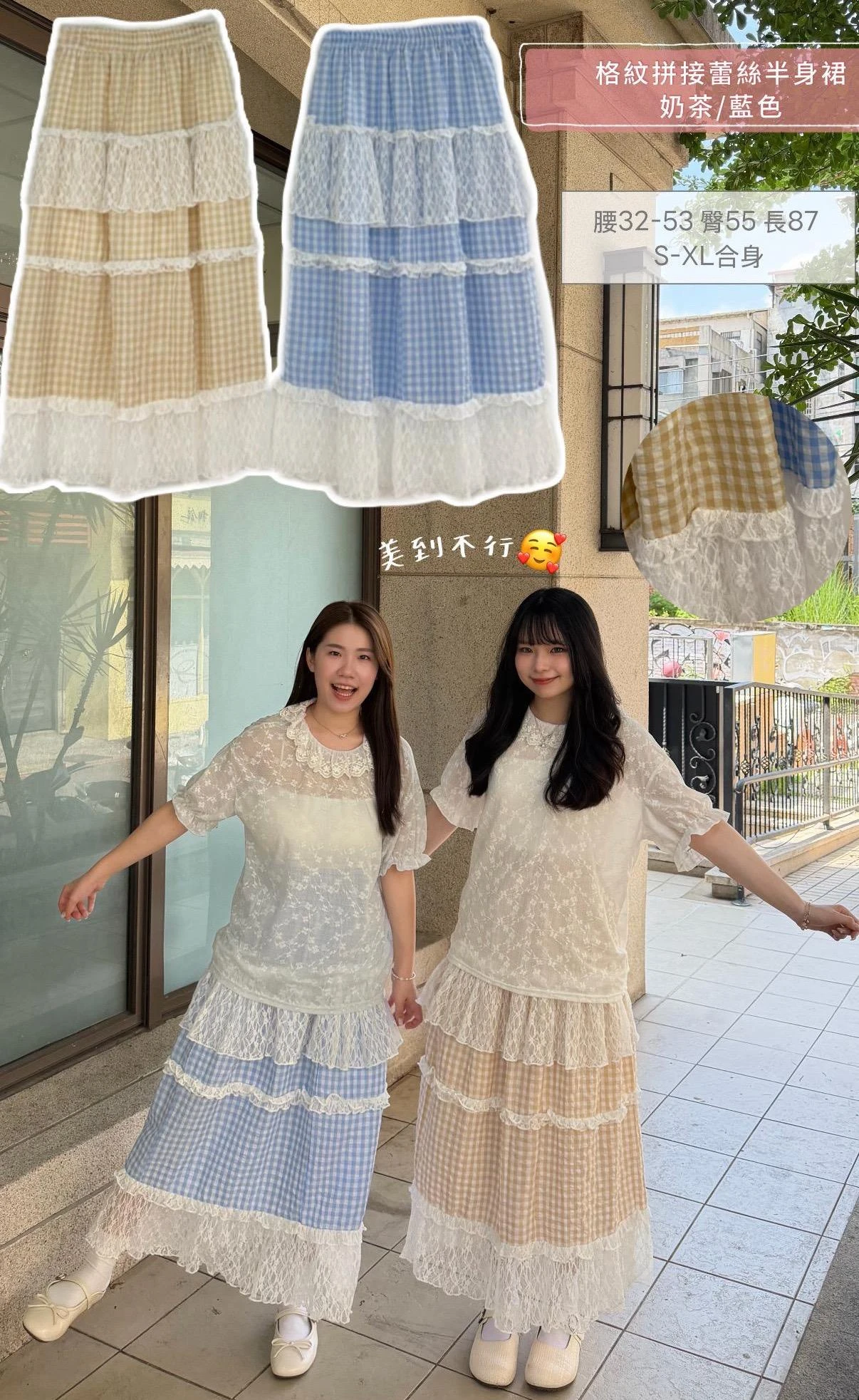格紋拼接蕾絲半身裙 2color