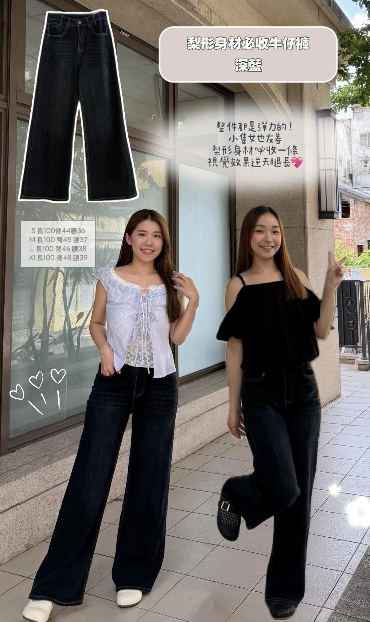 梨形身材必收牛仔褲