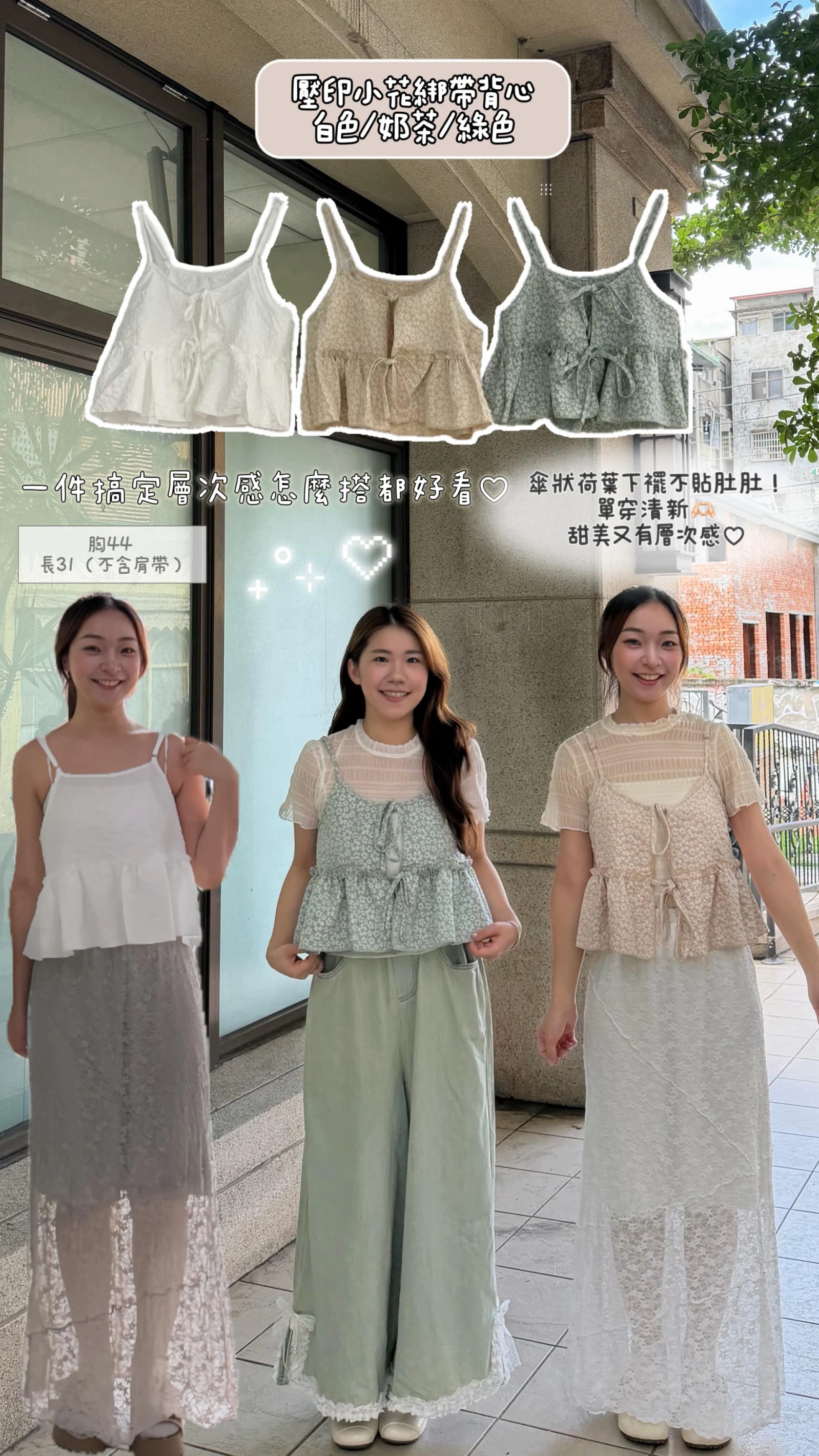壓印小花綁帶背心 3color
