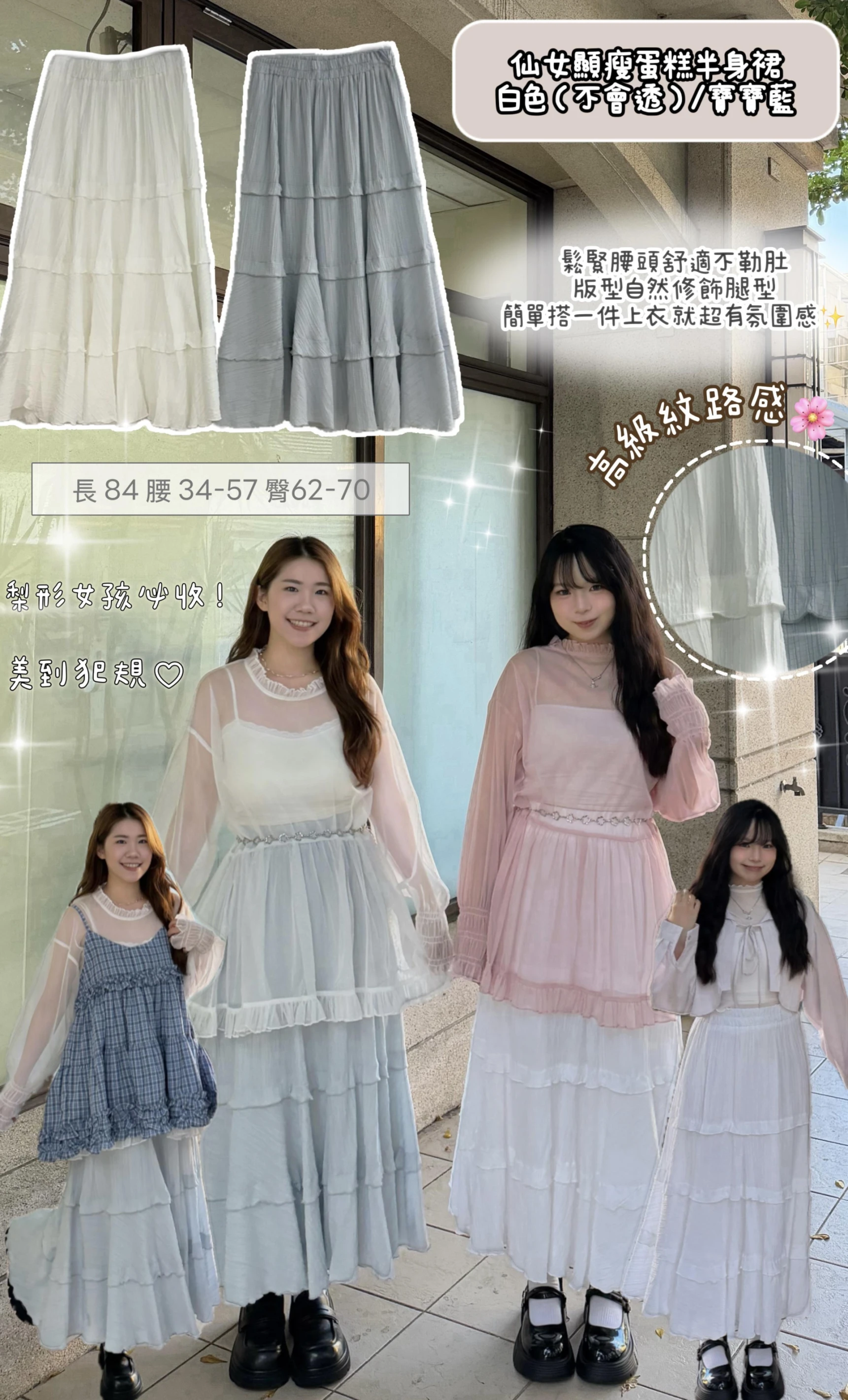 仙女顯瘦蛋糕半身裙 2color