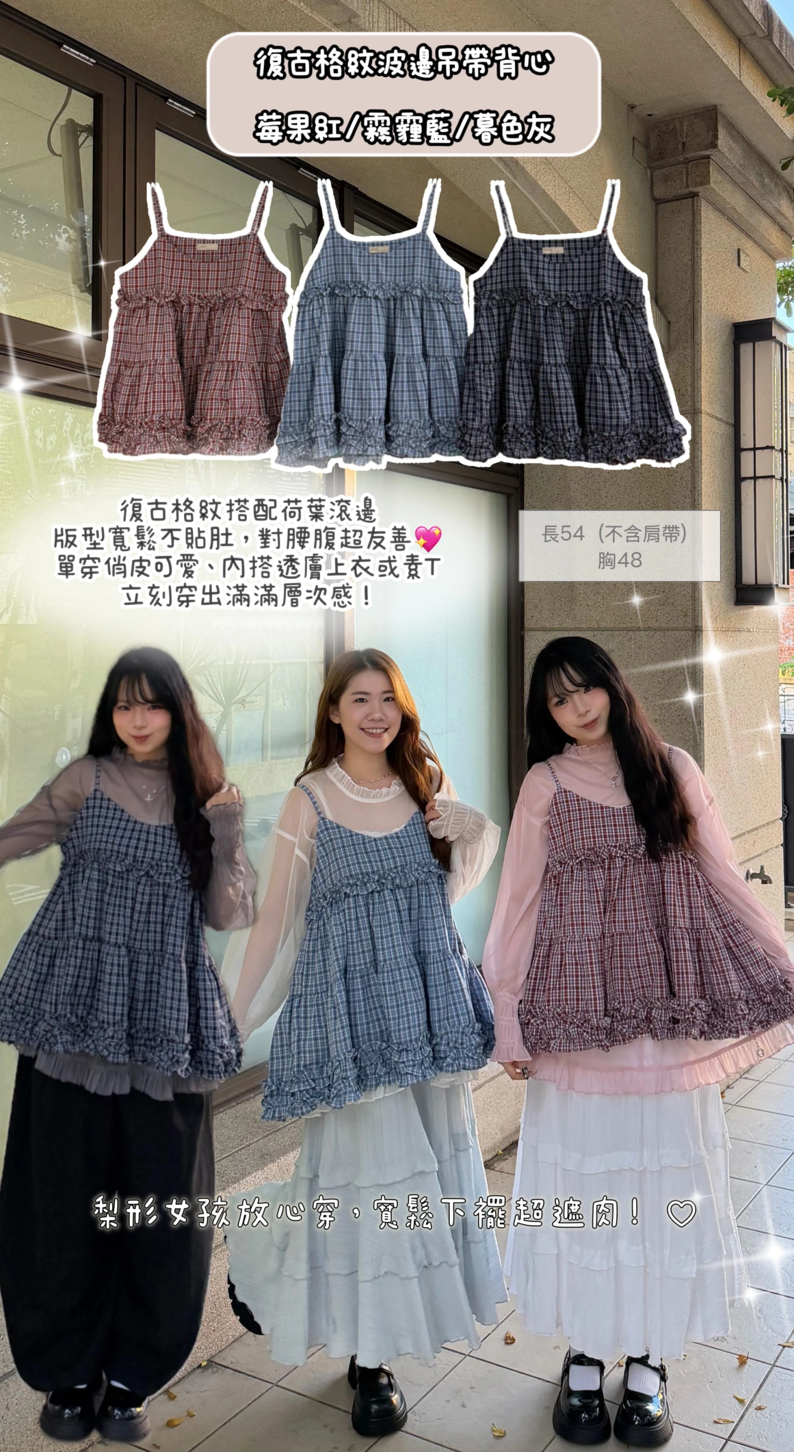 復古格紋波邊吊帶背心 3color