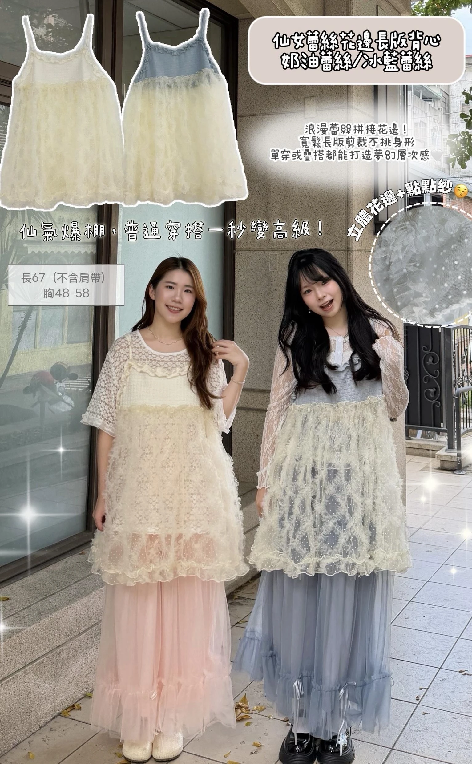 仙女蕾絲花邊長版背心 2color