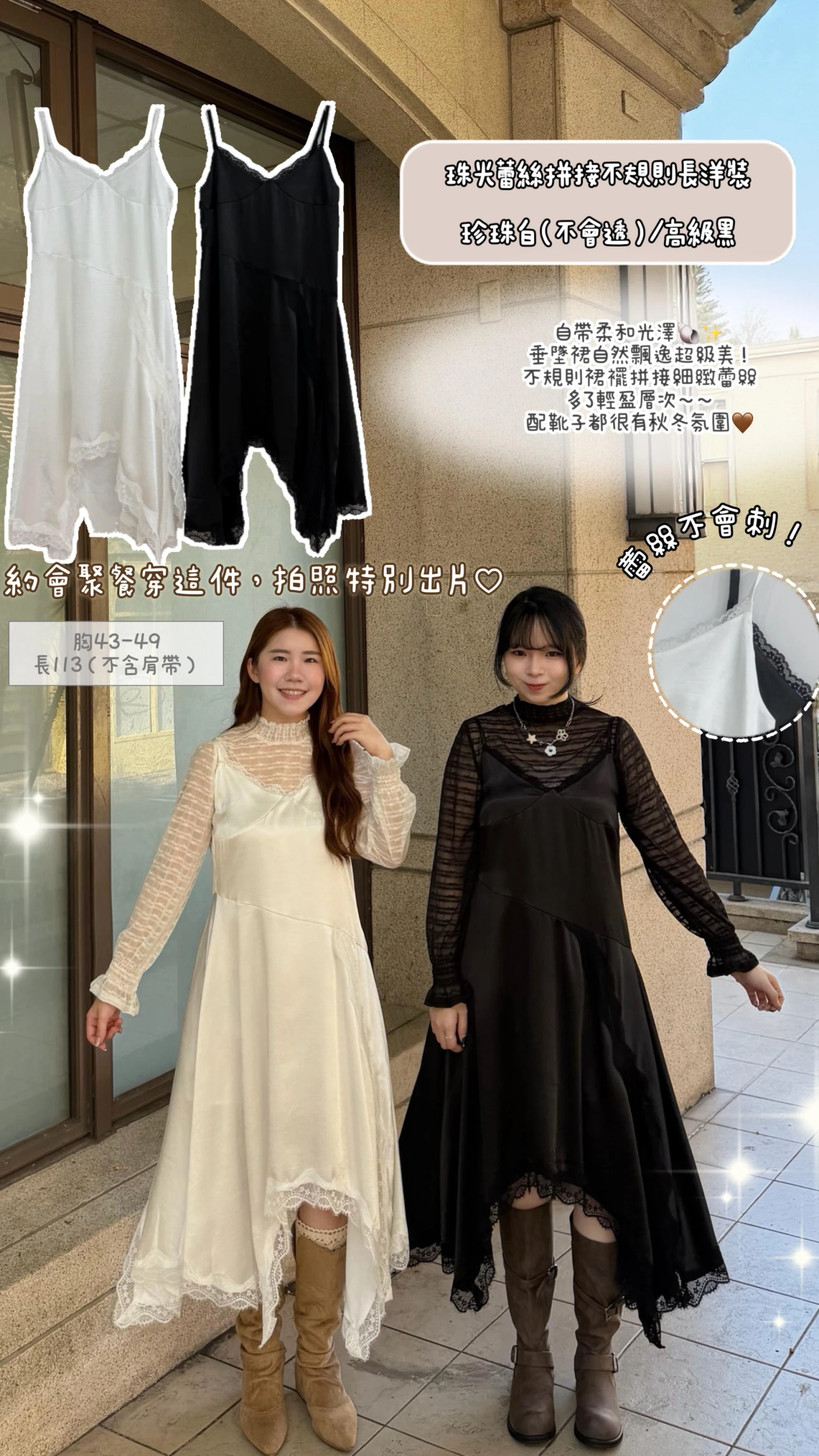 珠光蕾絲拼接不規則長洋裝 2color