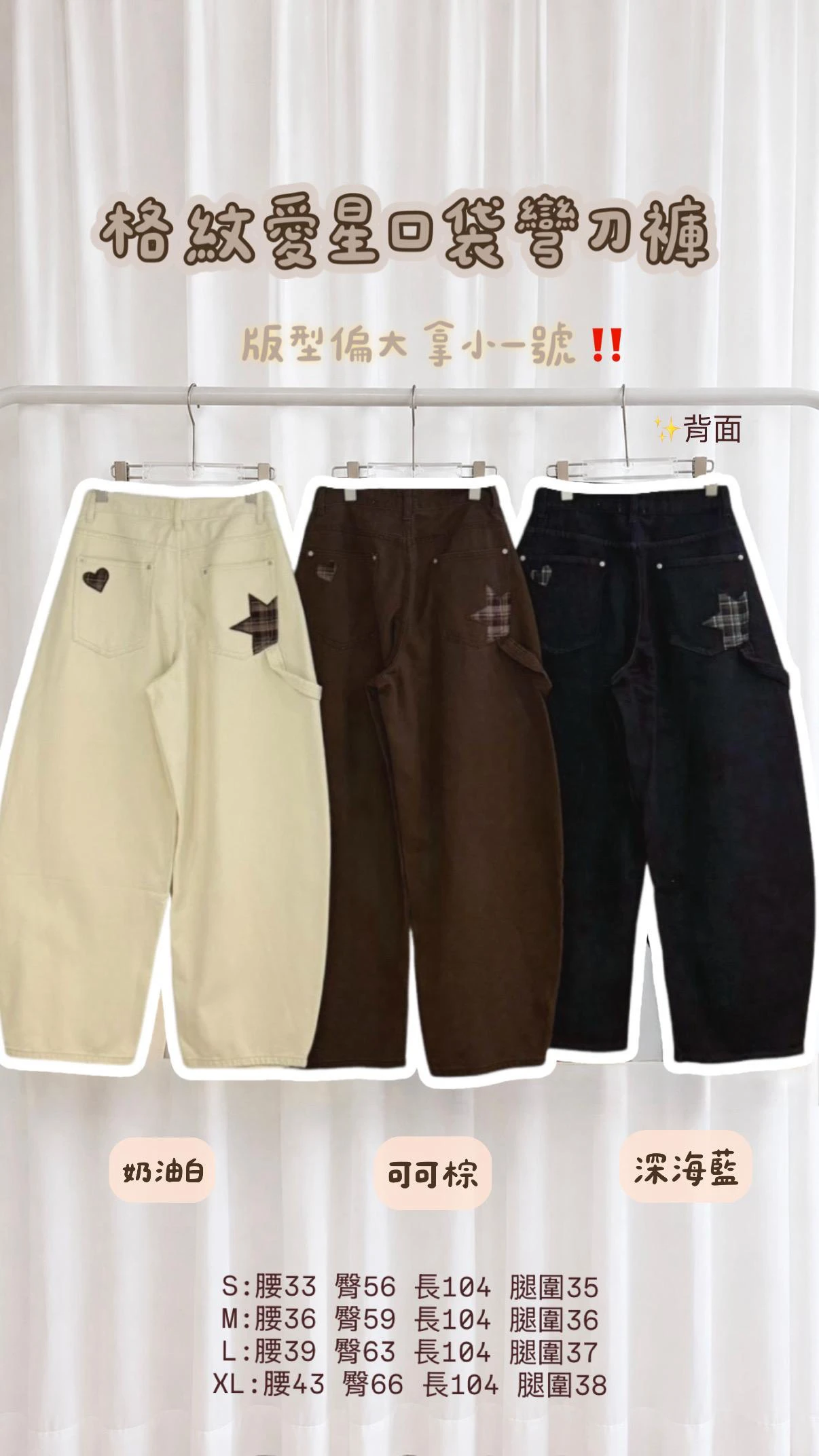 格紋愛星口袋彎刀褲 3color