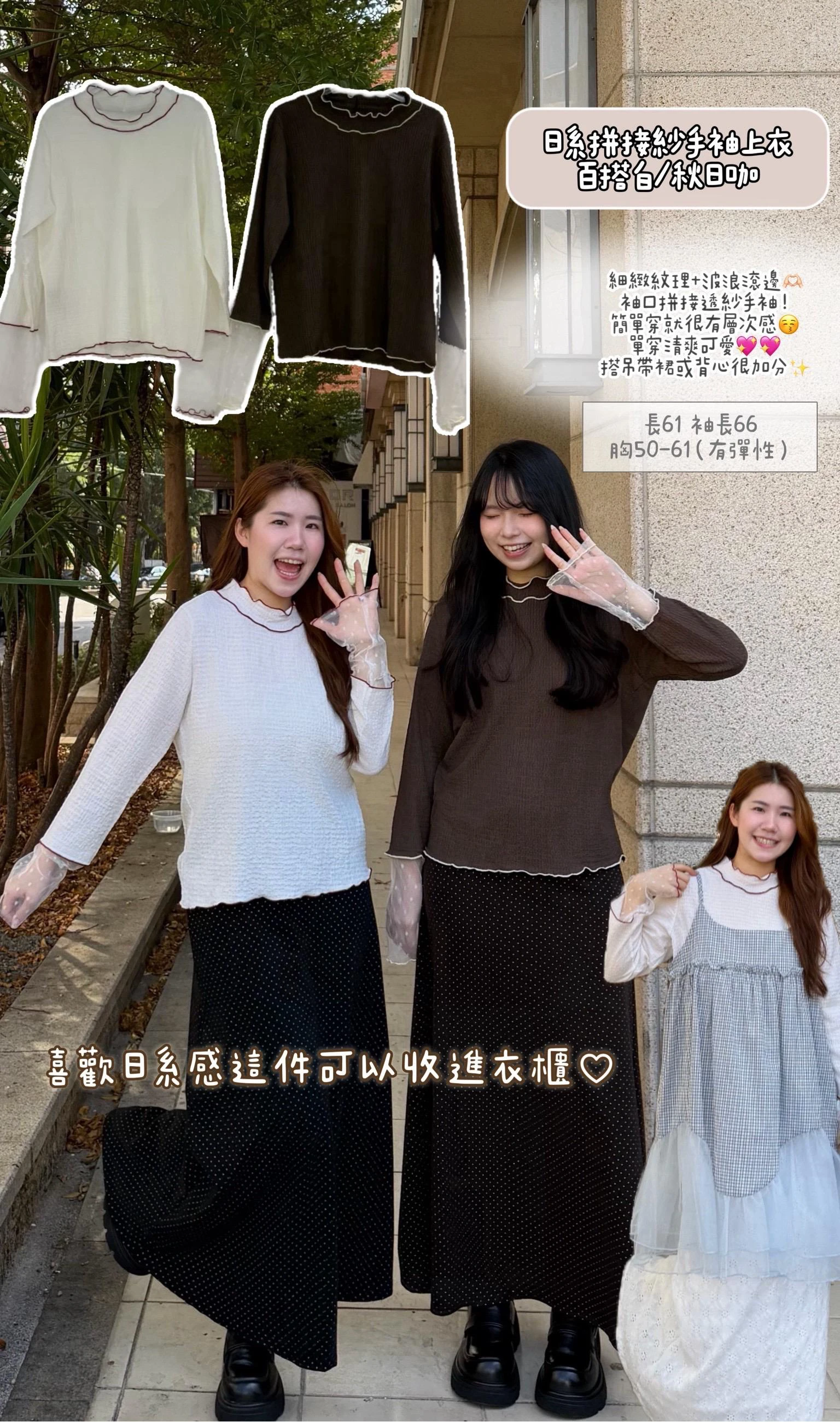 日系拼接沙手袖上衣 2color