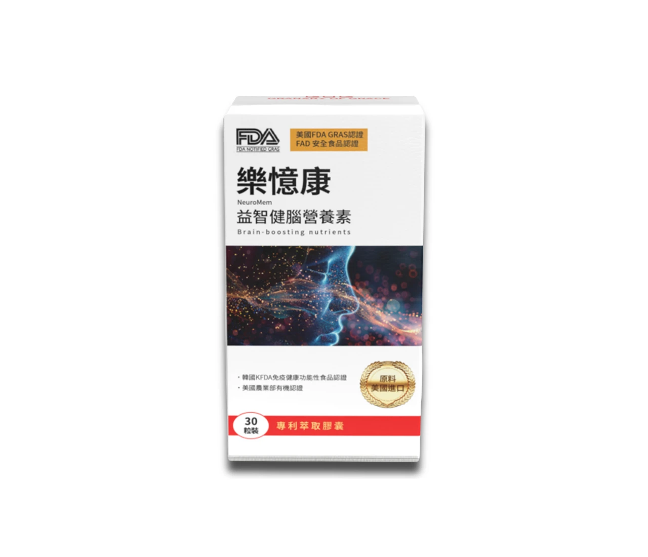 樂憶康｜NeuroMem