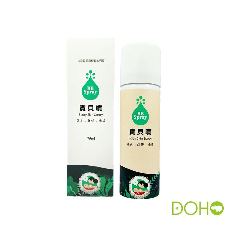DOHO 嘟后 寶貝噴 皮膚噴劑 75ml
