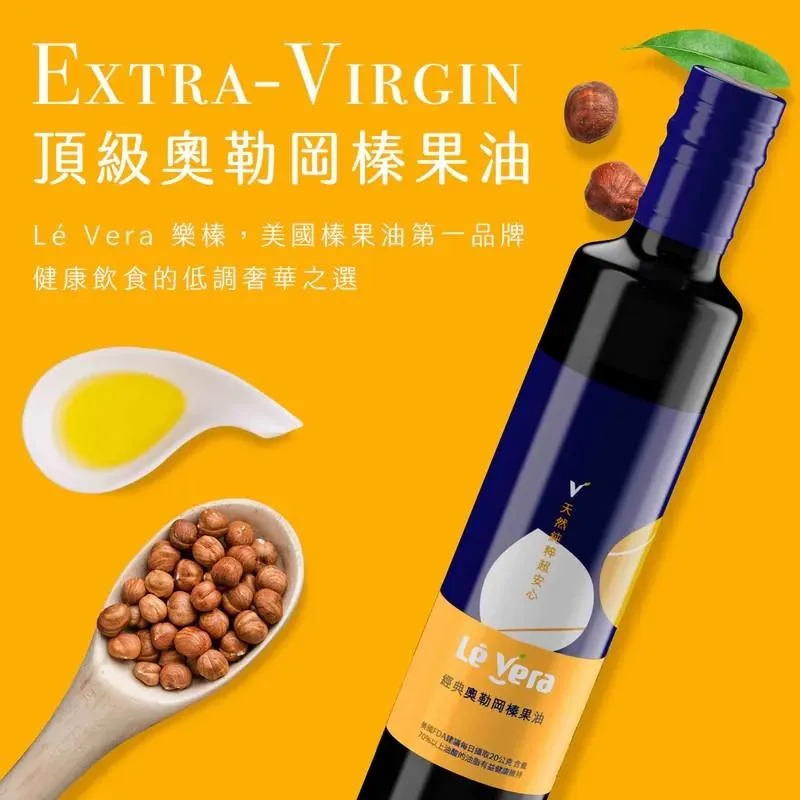 【Le Vera 樂榛】奧勒岡榛果油