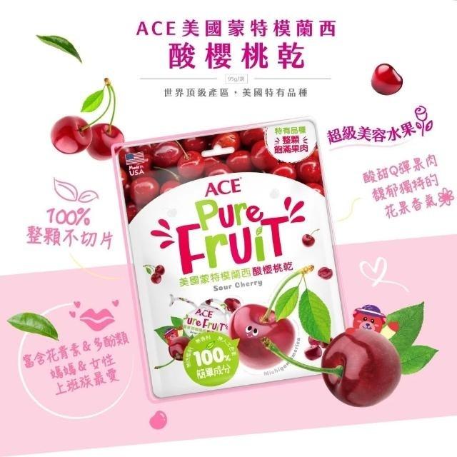 【買一送一】ACE 加拿大蔓越莓乾_110g/美國酸櫻桃乾_95g|法國蜜棗乾_180g(10包一袋)