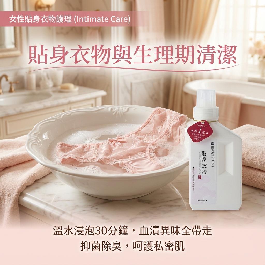 【TKP】 速酵清植萃酵素 貼身衣物 天然清潔劑 洗衣精