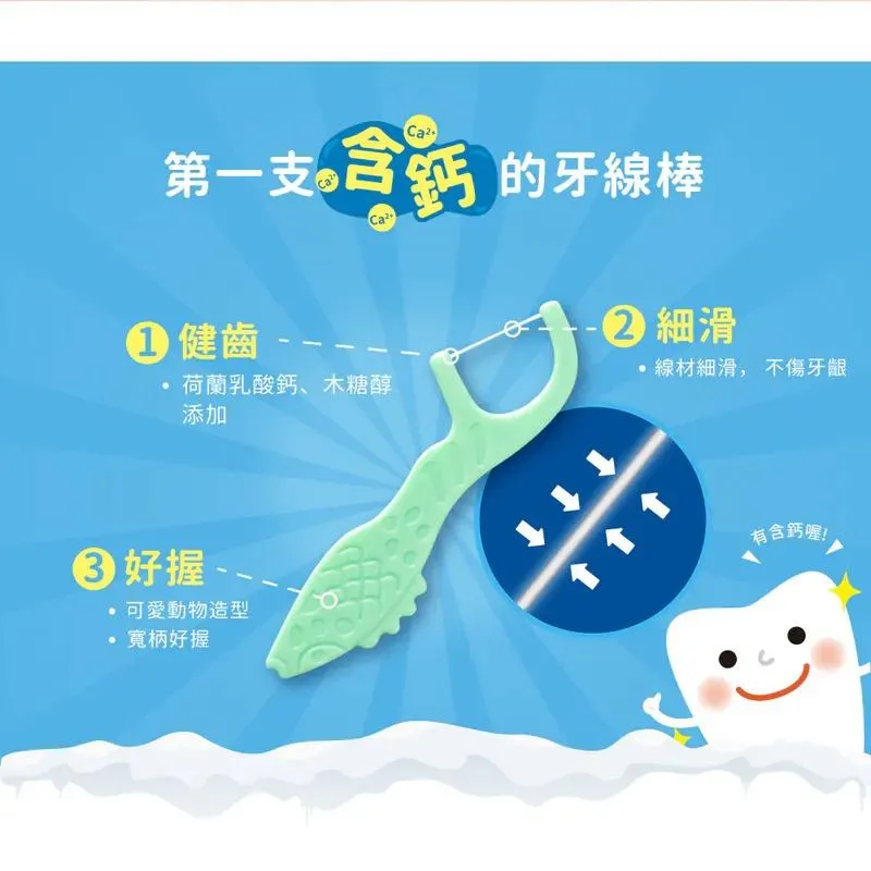 【齒妍堂】兒童牙線棒 36支/盒