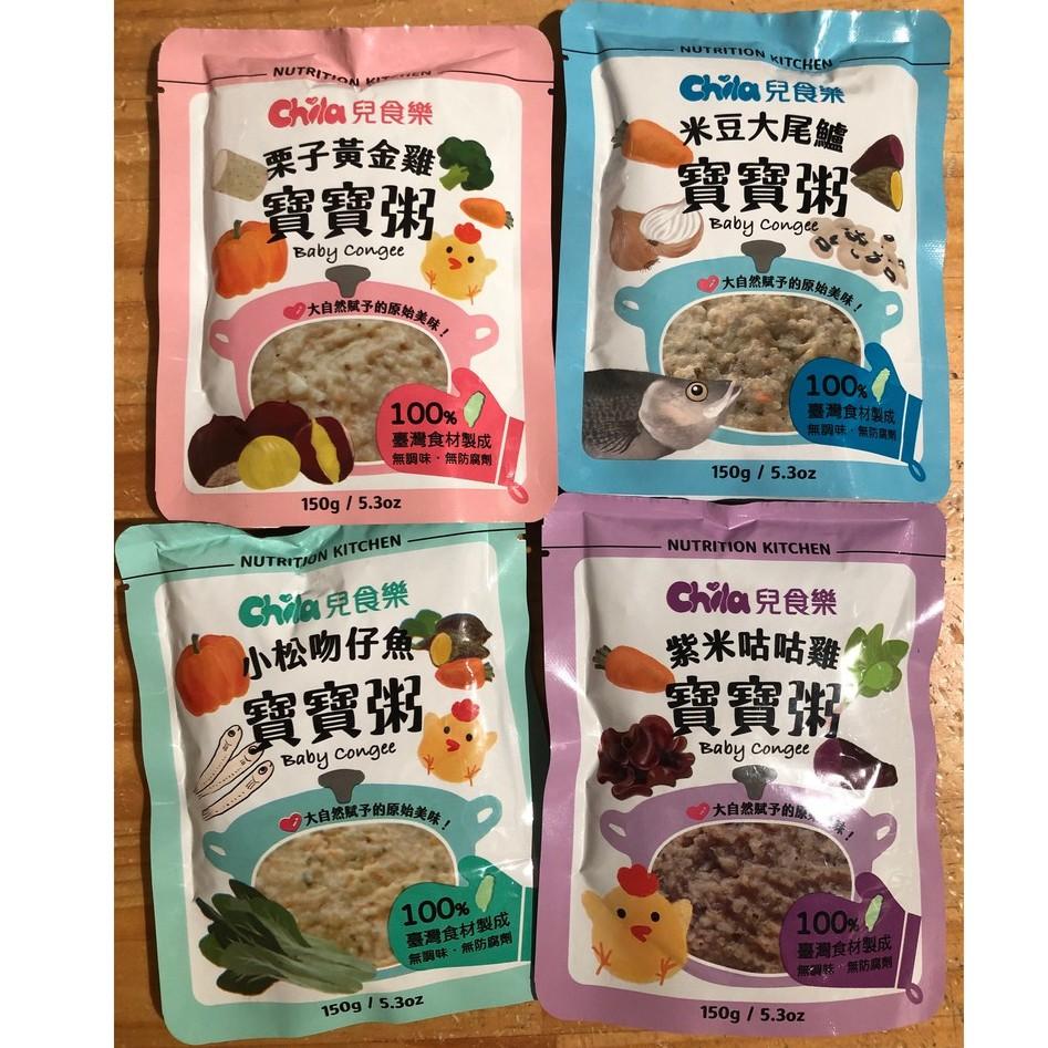 * 寶寶粥 幸福米寶【Chila 兒食樂】(單包)~多種口味可選~副食品 即食 外出包 即食包 幸福米寶