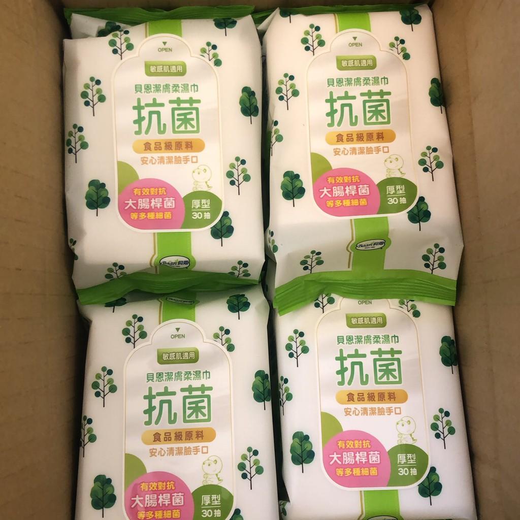 * 【Baan貝恩】潔膚柔濕巾 30抽/包 (厚型) 貝恩潔膚柔濕巾30抽 隨身外出包 (箱購的話1箱20入)
