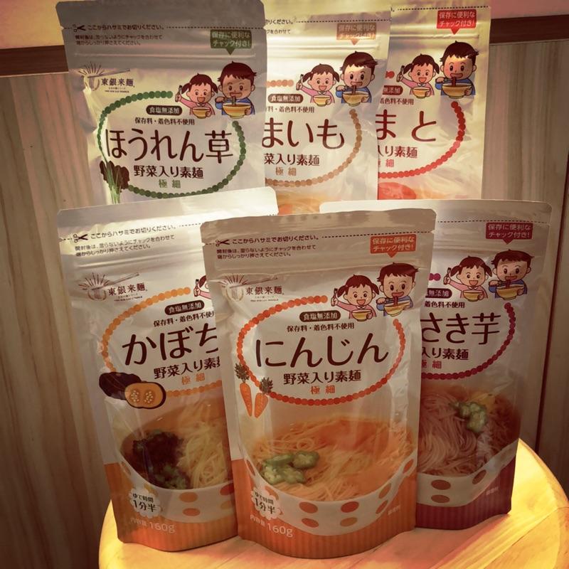 *現貨 日本 東銀來麵 無食鹽 蔬菜細麵 5個月以上可食 寶寶麵 兒童麵 寶寶蔬菜細麵 麵條 麵線 全家可食