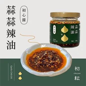 【台灣製 無添加】初耘 蒜蒜辣油 新鮮蒜片提煉 水餃沾醬 拌麵醬 脆蒜頭 炒菜必備 能沾能拌 香辣過癮
