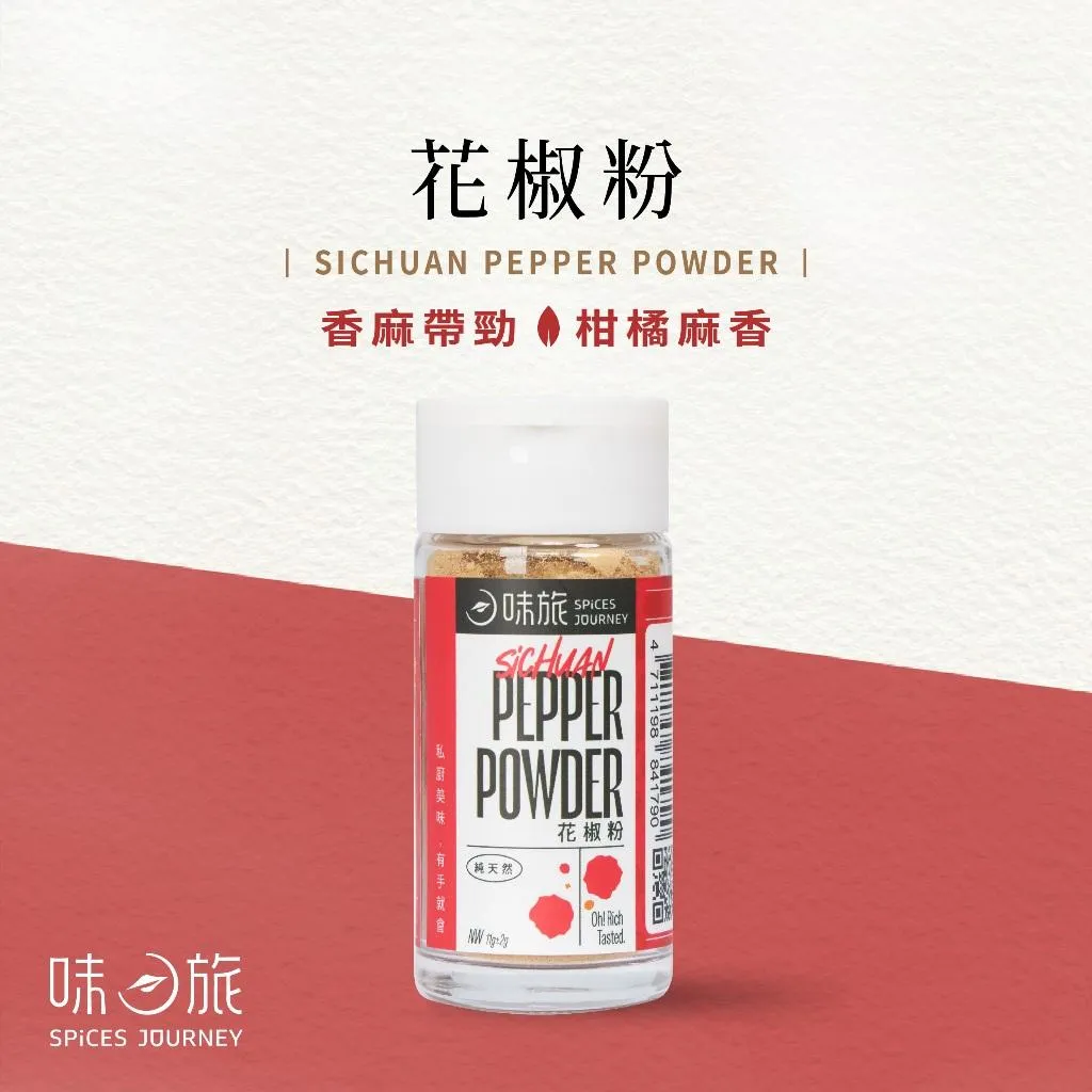 【味旅】花椒粉 11g/罐(禮盒/組合)