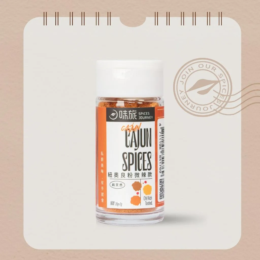 【味旅】紐奧良綜合香料_微辣款 Cajun Spices 20g/罐(禮盒/組合)
