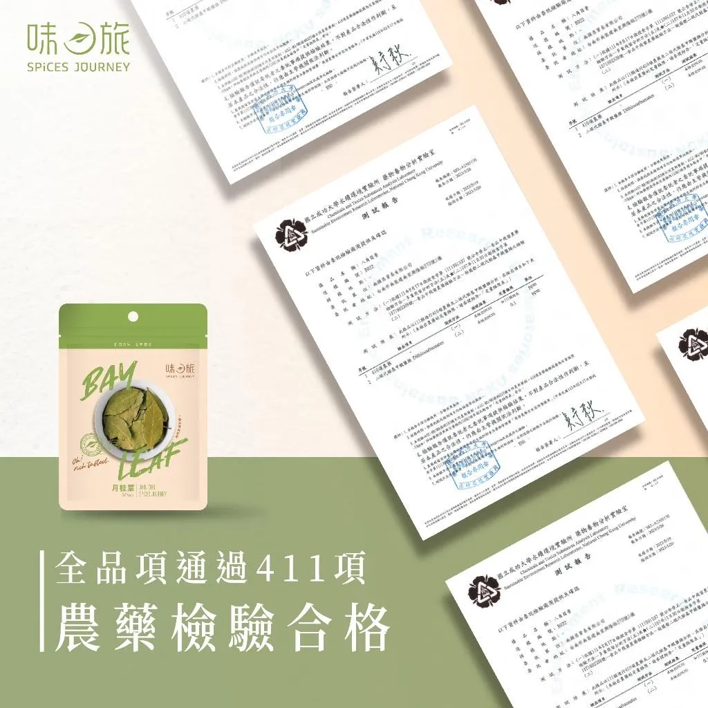 【野菜鹿鹿】月桂葉 燉湯首選 經典香料 中式香料 10g/包