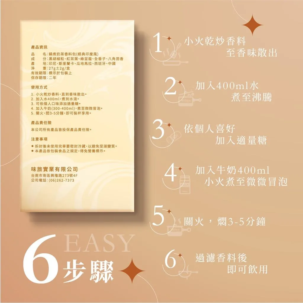 【野菜鹿鹿】 鍋煮奶茶五盒組