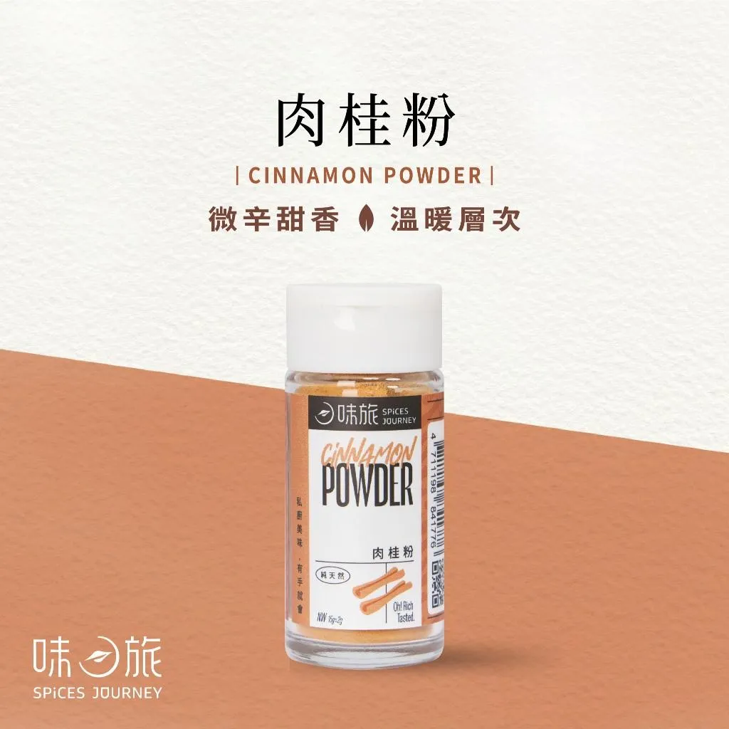 【味旅】肉桂粉 Cinnamon 15g/罐