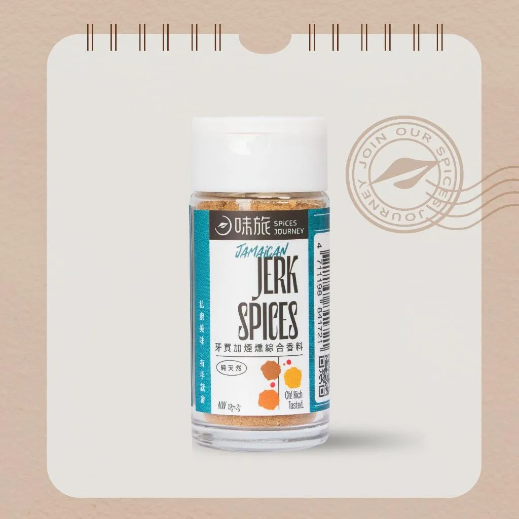 【味旅】牙買加煙燻綜合香料 Jamaican Jerk Spices 19g/罐(禮盒/組合)