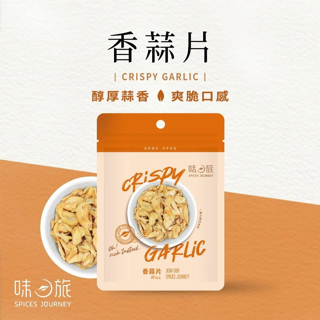 【味旅】無油香蒜片 40g/包(低溫烘烤)