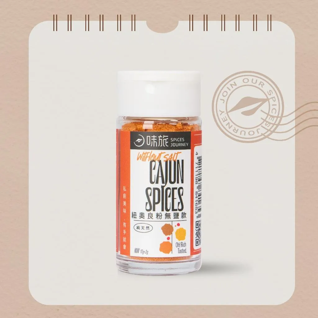 【味旅】紐奧良香料粉/肯瓊_無鹽款 Cajun Spices 17g/罐