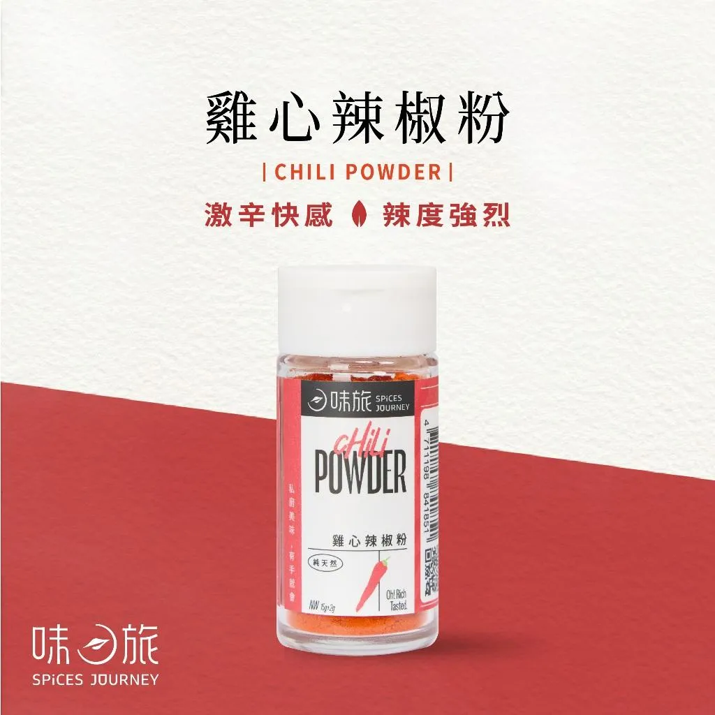 【味旅】雞心辣椒粉 15g/罐