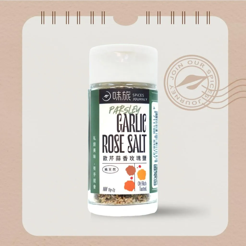 【味旅】歐芹香蒜玫瑰鹽 19g/罐
