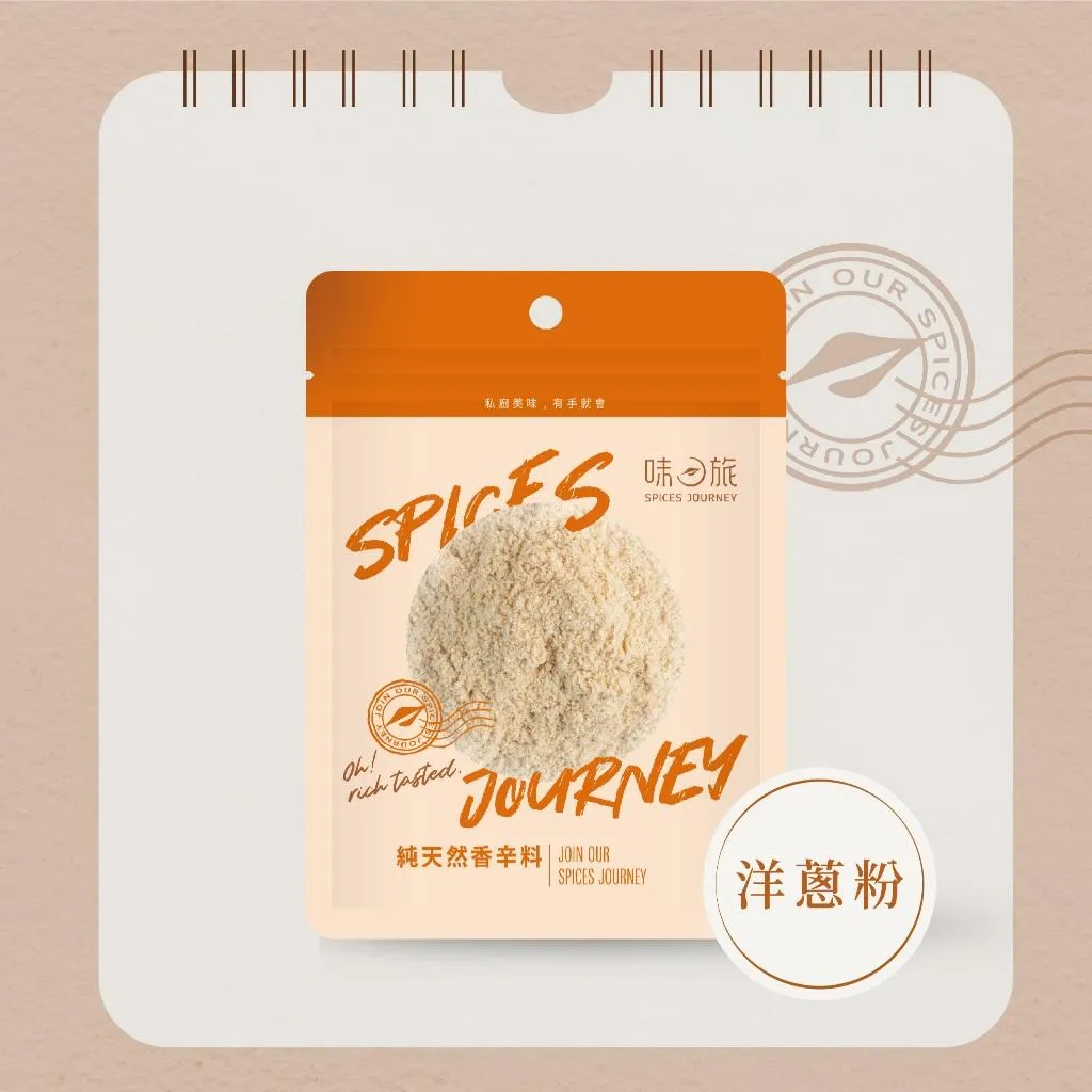【味旅】洋蔥粉 onion powder 70g/包