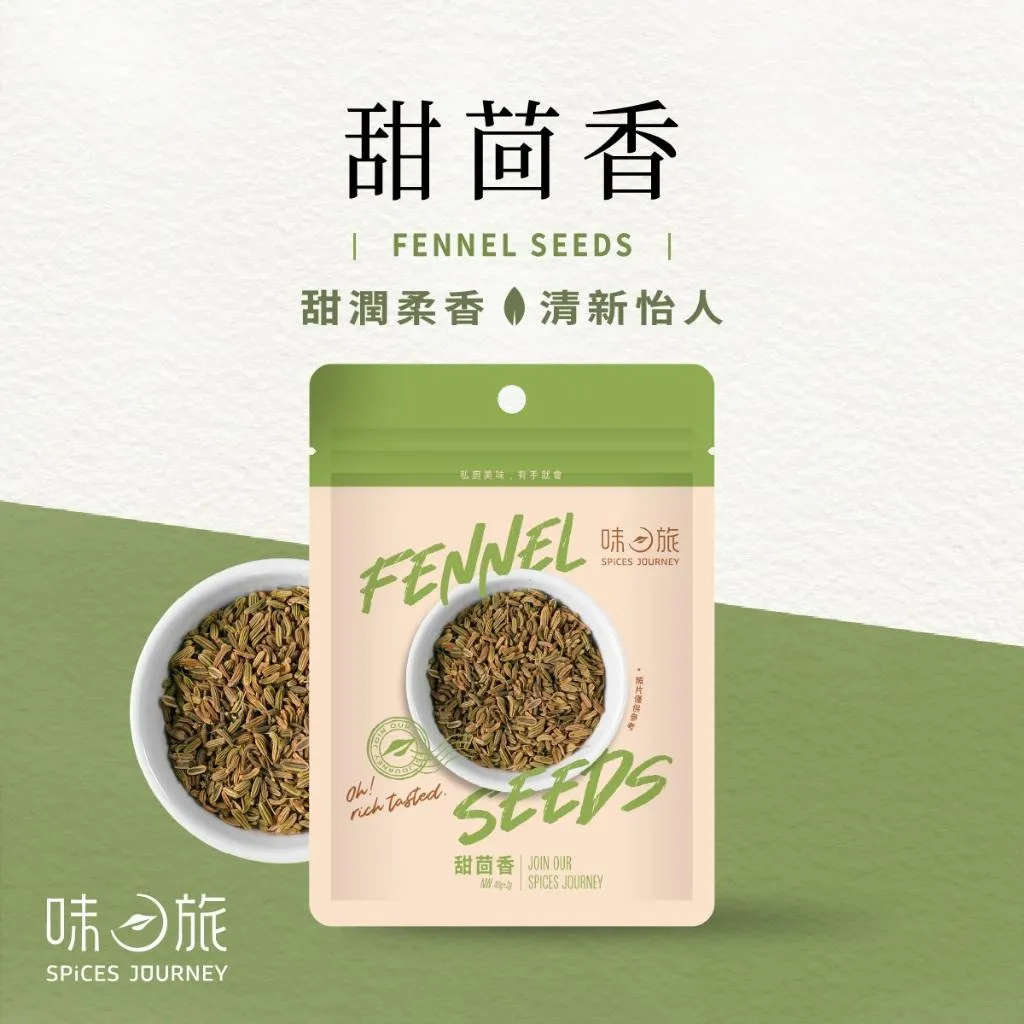 【味旅】甜茴香 (小茴香) Fennel seeds 40g/包