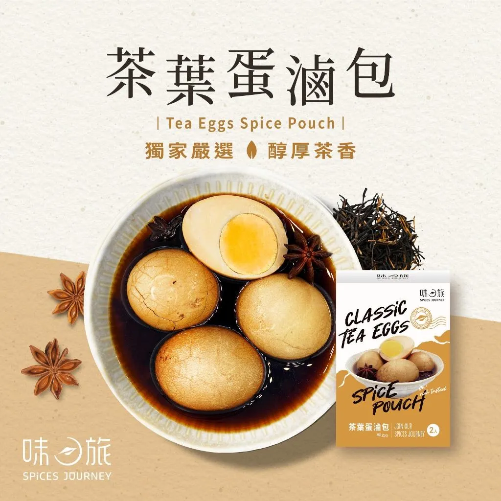 【味旅】茶葉蛋滷包 2入/盒