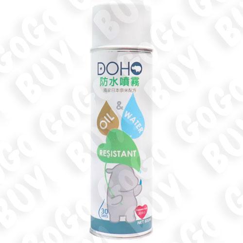 【DOHO 嘟后】防水噴霧 600ml 日本奈米配方 超大容量