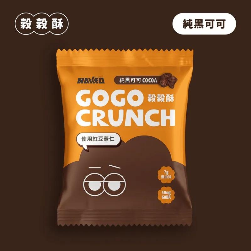 2025新包裝【裸肌NAKED】酪蛋白穀穀酥 純黑可可 健康零食 辦公室零食 補充蛋白